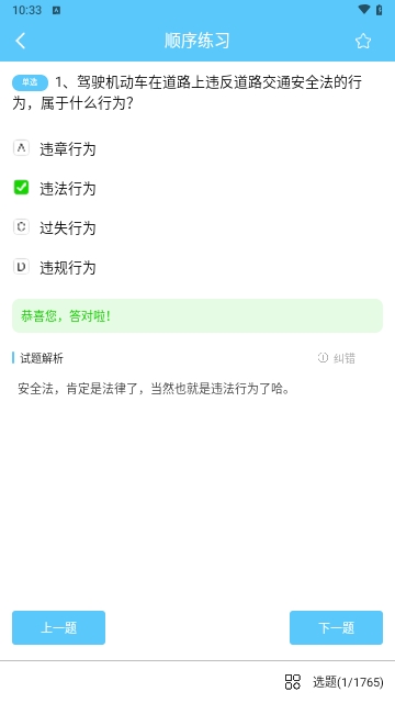 宝典多驾考