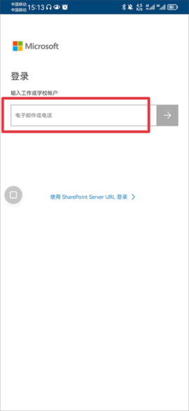 微软云盘OneDrive官方版