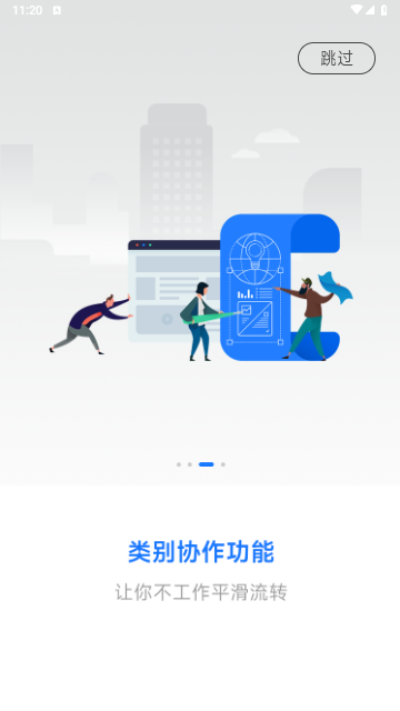 小科办公免费版