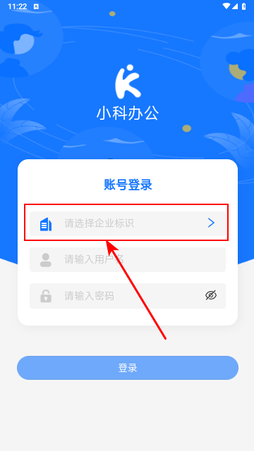 小科办公免费版