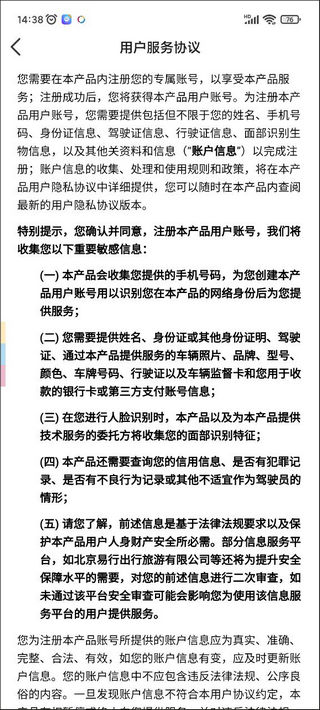 旅程司机2024最新版