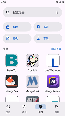 炬燵漫画最新版