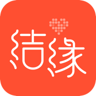 结缘交友官方版