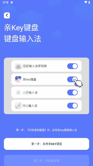 亲Key键盘