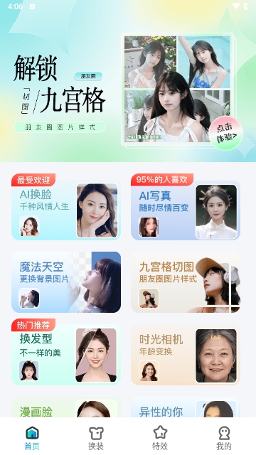 可图2024最新版