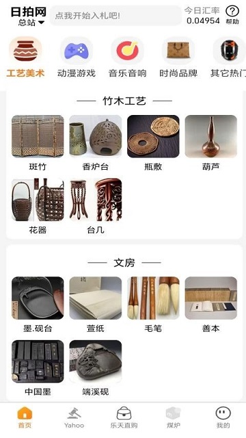 日拍网