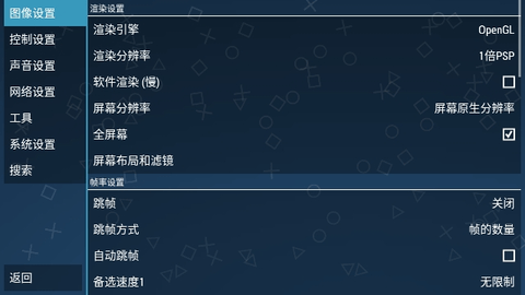 PPSSPP Gold