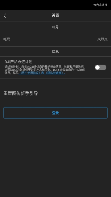 DJI Ronin