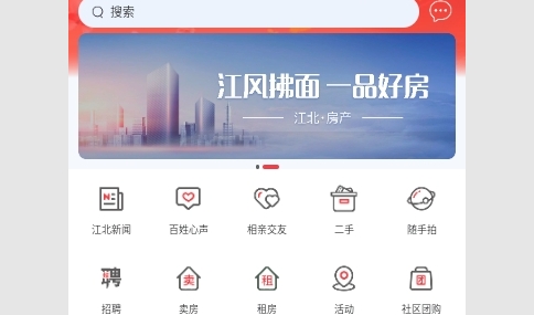 我的江北2024最新版