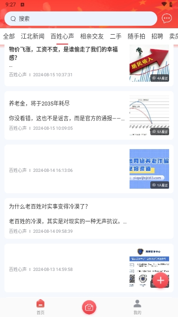 我的江北