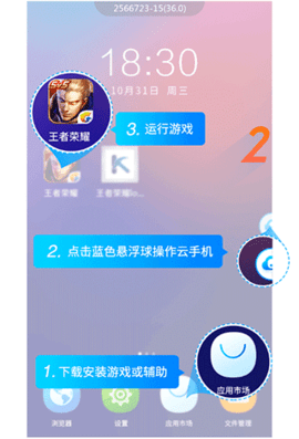 蓝光云手机2025最新版