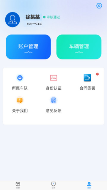 海龙运力宝最新版本