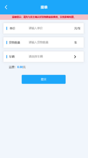 海龙运力宝