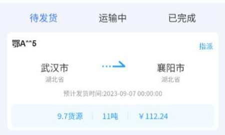 海龙运力宝最新版本