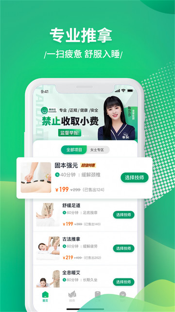 泰到位官方版