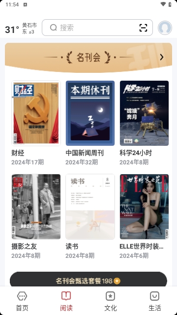 数字黄石