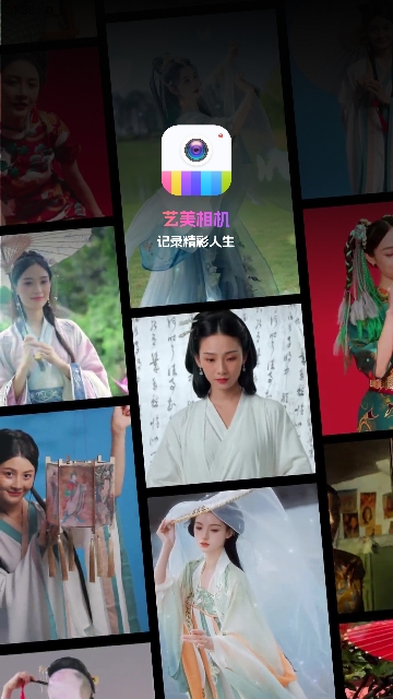 艺美相机
