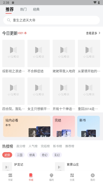 书生搜索