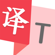 拍照翻译助手2024最新版