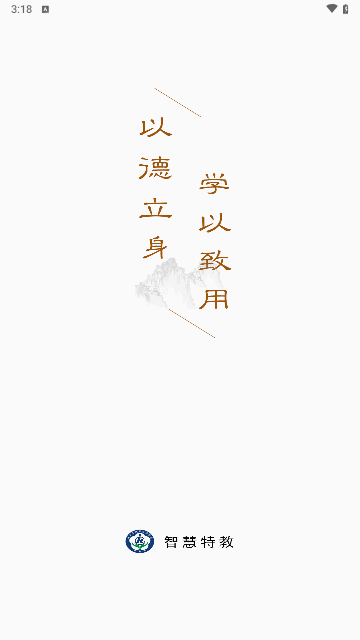 陕西特教最新版