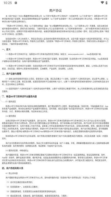 韩语GO学习背单词手机版
