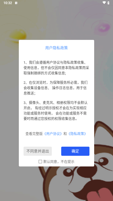 甜狗窝最新版