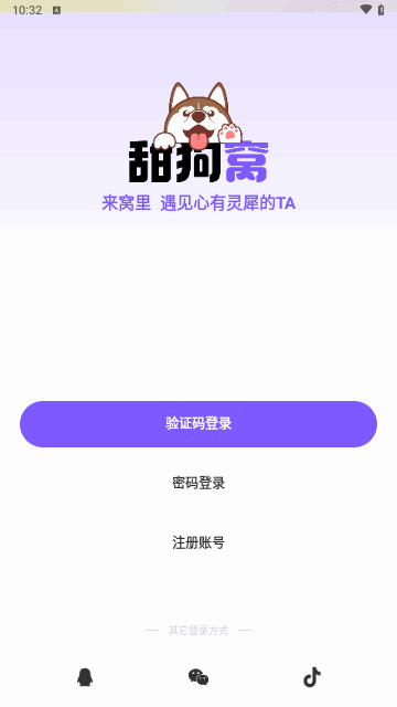 甜狗窝最新版