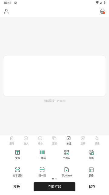 MakeID最新版