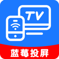 蓝莓投屏TV版