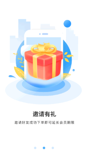 知识脱口秀安卓版