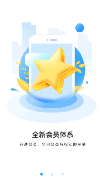 知识脱口秀安卓版