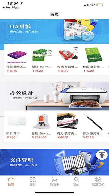 批发购最新版