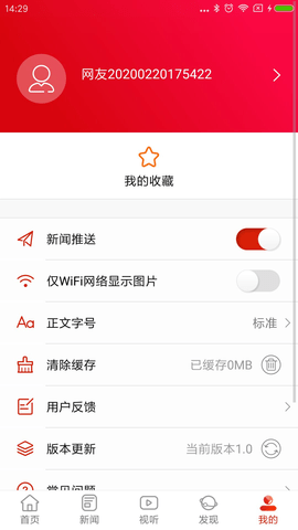 资兴发布官方版