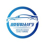 顺到出行最新版