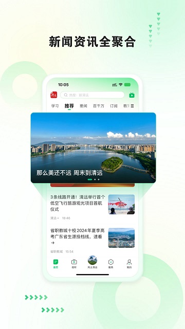 清远Plus2024最新版
