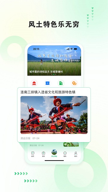 清远Plus