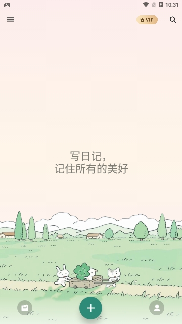 日记本记事最新版