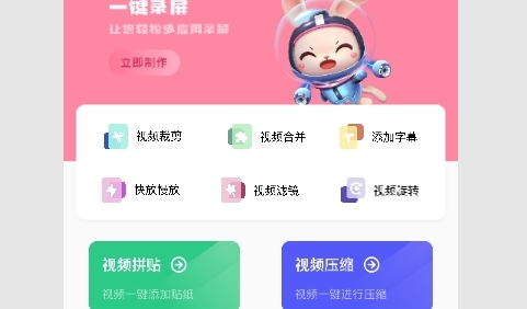 Dreamvideo视频剪辑最新版