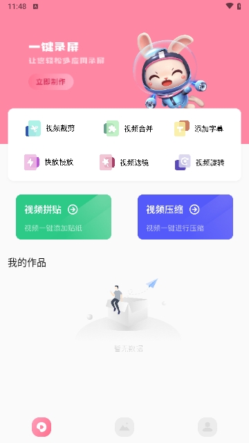 Dreamvideo视频剪辑最新版