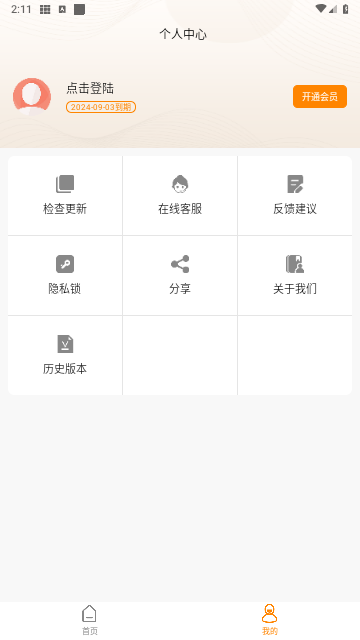 抖商虚拟助手2025最新版