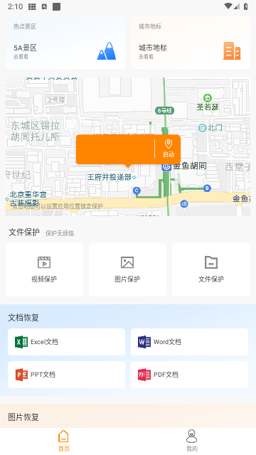 抖商虚拟助手2025最新版