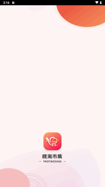 桃淘市集最新版