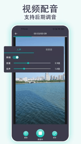 视频配音宝最新版