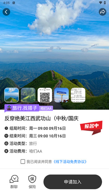 哔哒组局