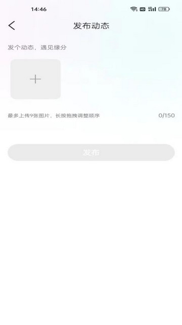 承欢交友免费版