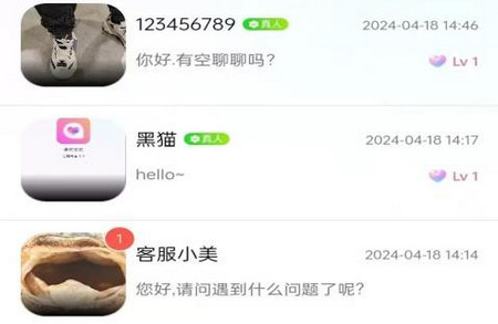 承欢交友免费版