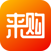 来购吧官方版