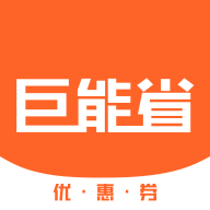 巨能省2024官方版