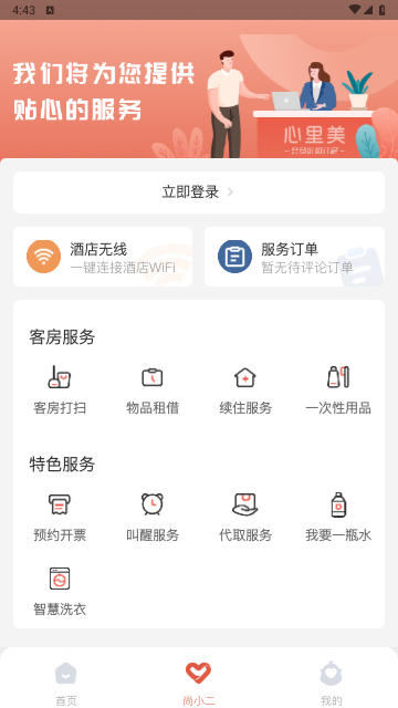 心里美官方版
