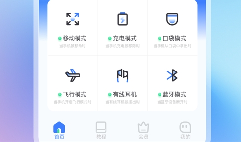 别动我手机手机版
